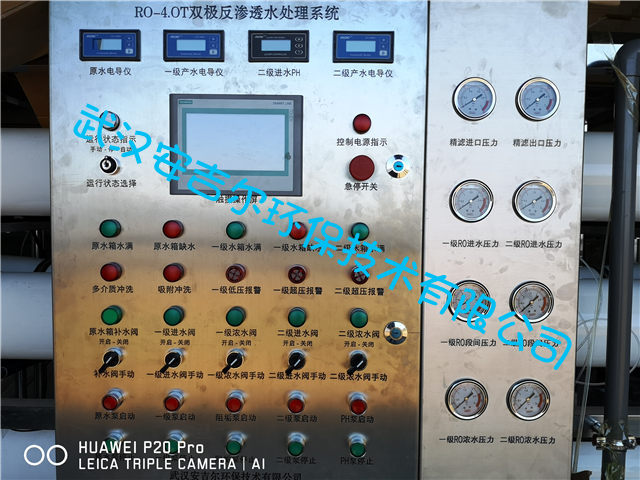 华伟表面4吨/小时超纯水设备