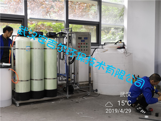 某研究所_工业纯水设备_反渗透纯水设备应用案例